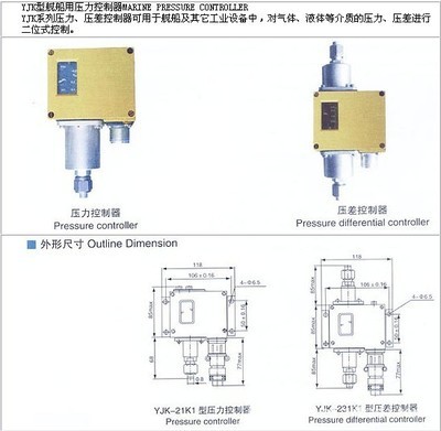 專業艦船守護者 靖江華威YJK型壓力控制器全方位解析