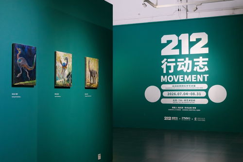 以行動(dòng)之名，發(fā)現(xiàn)奇跡——展覽創(chuàng)造中的文化藝術(shù)咨詢服務(wù)