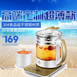 養(yǎng)生之道，盡在壺中 簡(jiǎn)潔大氣多功能養(yǎng)生壺直通車(chē)主圖設(shè)計(jì)理念