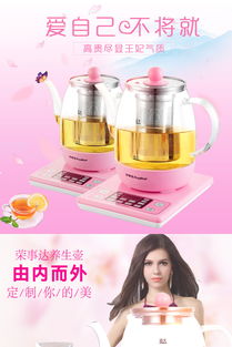 唯美簡(jiǎn)約 粉色養(yǎng)生壺詳情頁(yè)設(shè)計(jì)解析