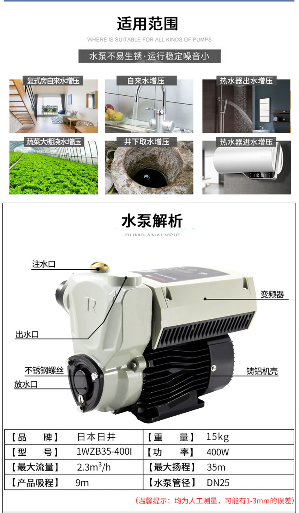 日井全自動(dòng)家用變頻自吸泵 打造穩(wěn)定用水新體驗(yàn)